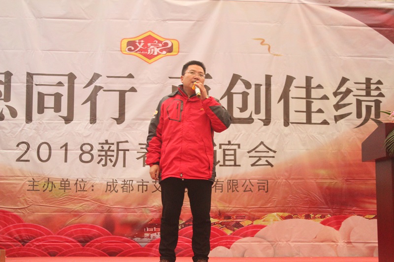 吴总讲话.JPG
